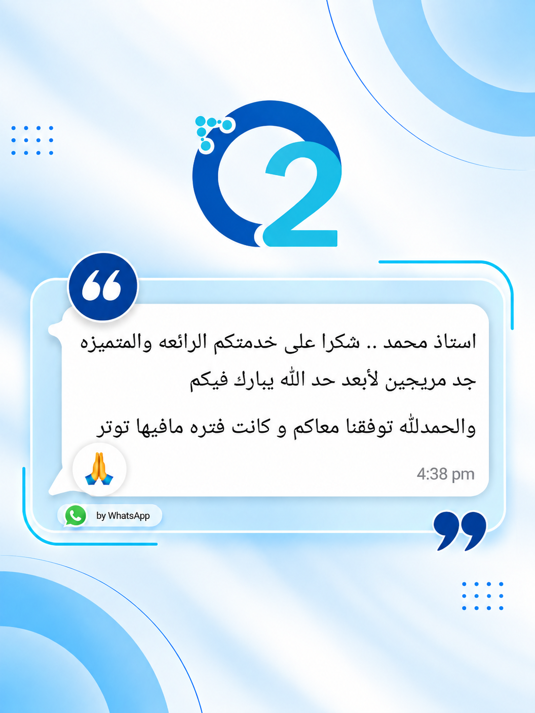 2-Oxygen Home Health Care-اكسجين للتمريض المنزلي - اراء العملاء.webp