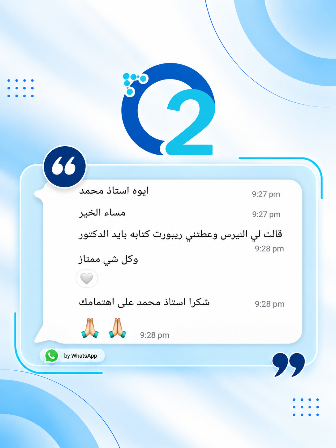 3-Oxygen Home Health Care-اكسجين للتمريض المنزلي - اراء العملاء.webp