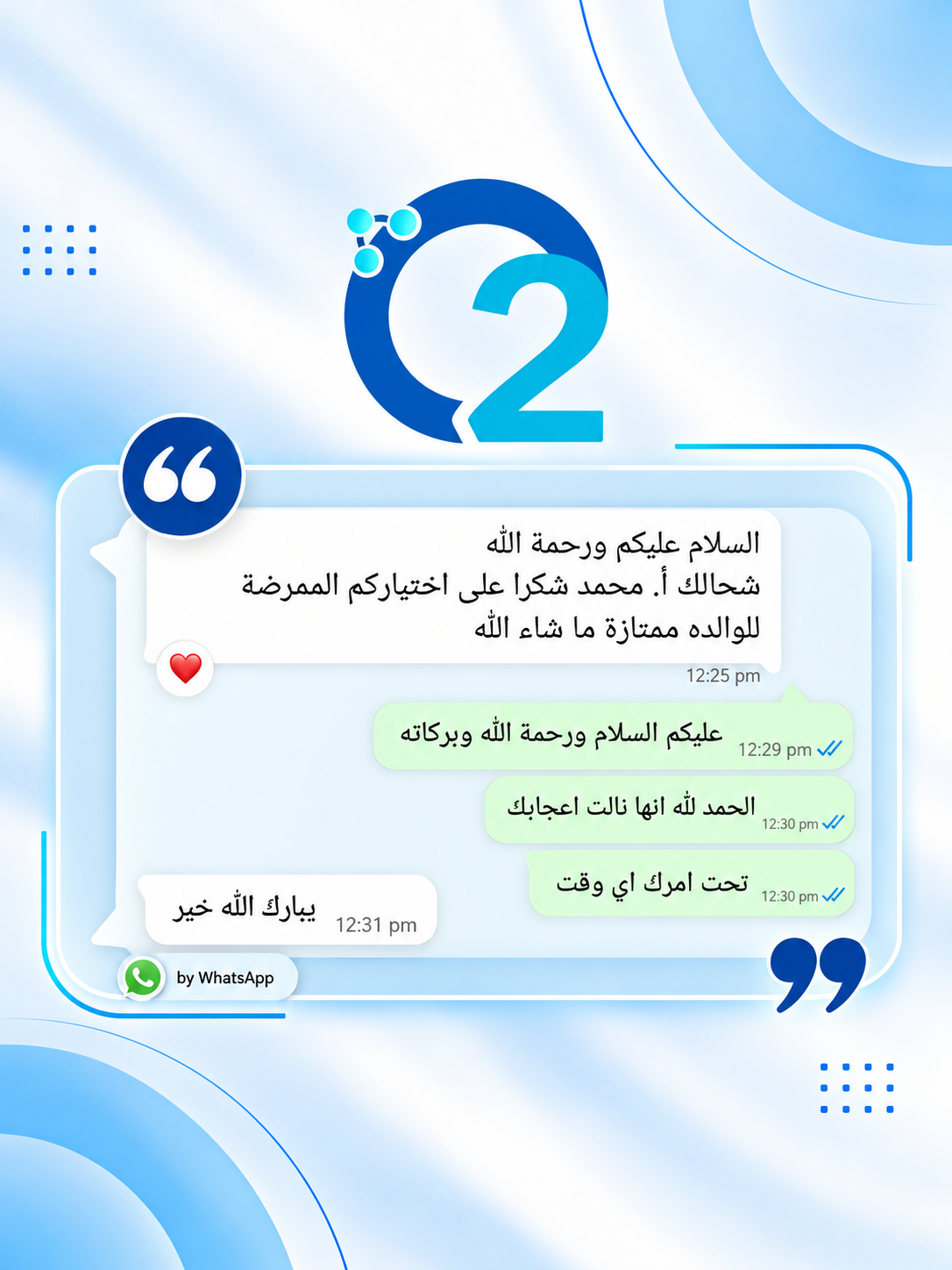 5-Oxygen Home Health Care-اكسجين للتمريض المنزلي - اراء العملاء.webp