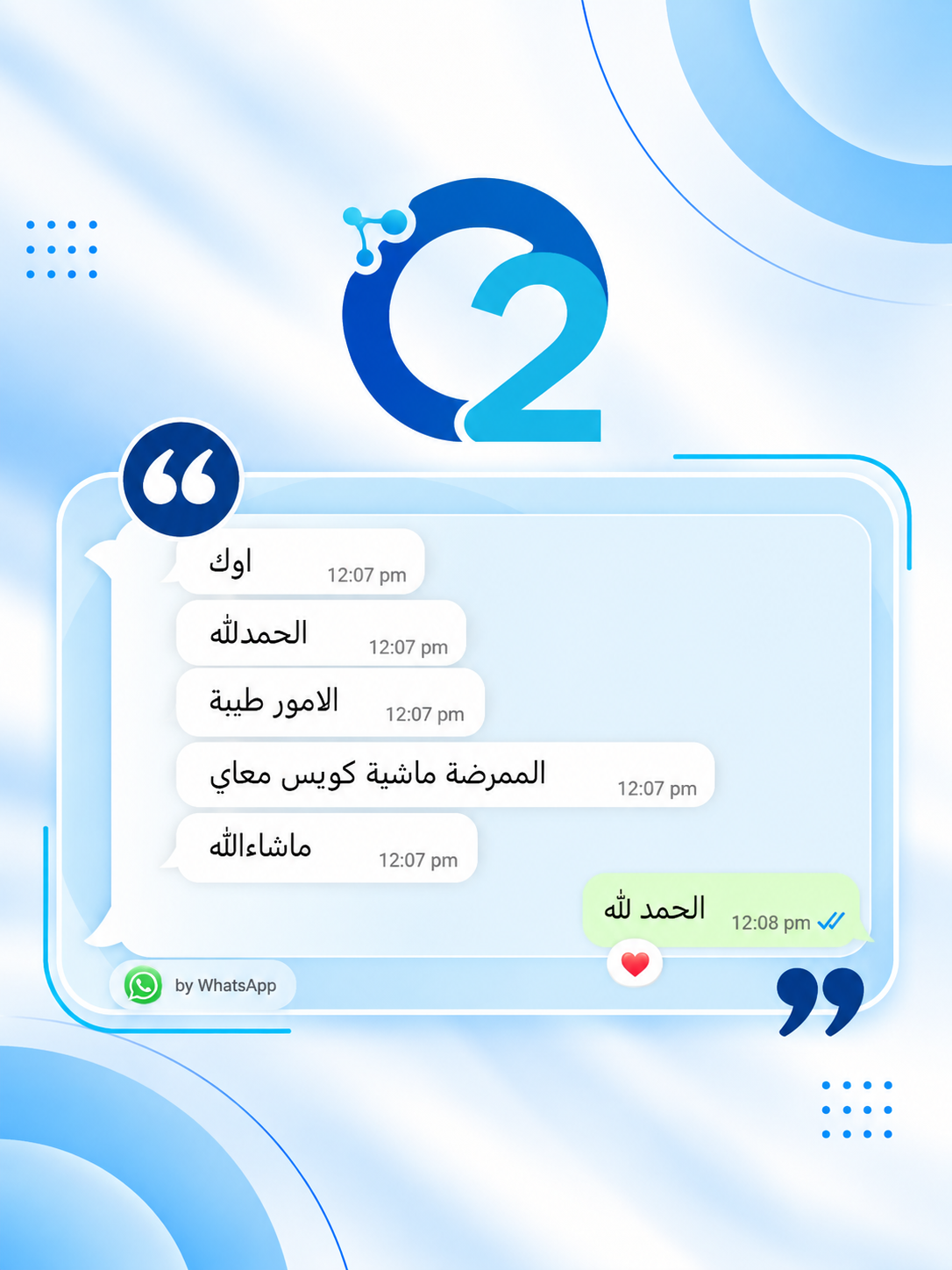 7-Oxygen Home Health Care-اكسجين للتمريض المنزلي - اراء العملاء.webp