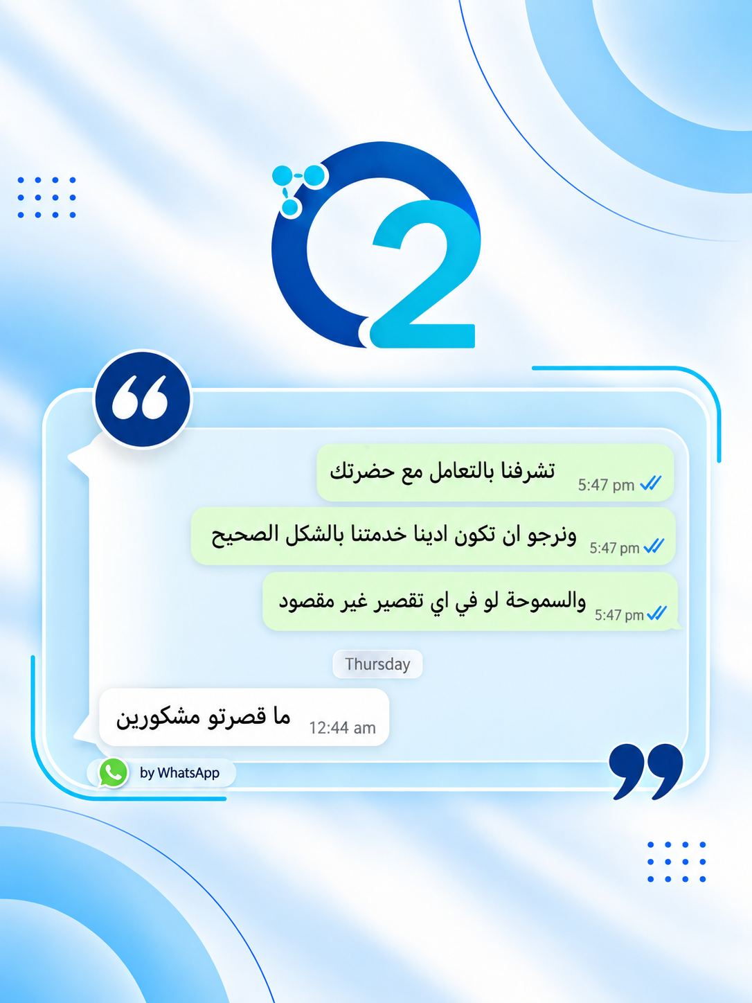 8-Oxygen Home Health Care-اكسجين للتمريض المنزلي - اراء العملاء.webp
