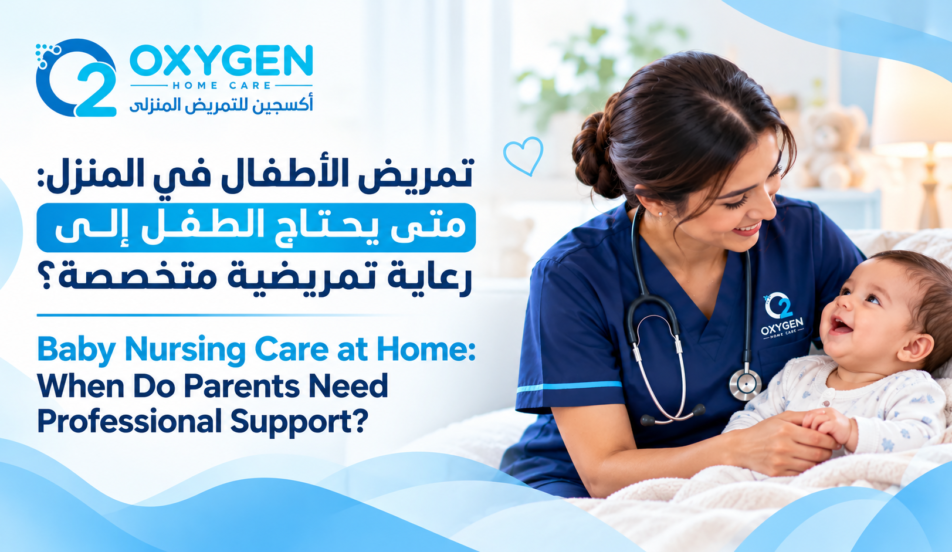 Baby Nursing Care at Home 7 Signs Your Baby Needs Professional Support Baby Nursing Care at Home 7 Signs Your Baby Needs Professional Support