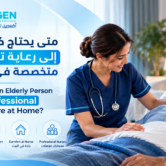 Elderly Care at Home When Is Nursing Needed Elderly Care at Home When Is Nursing Needed