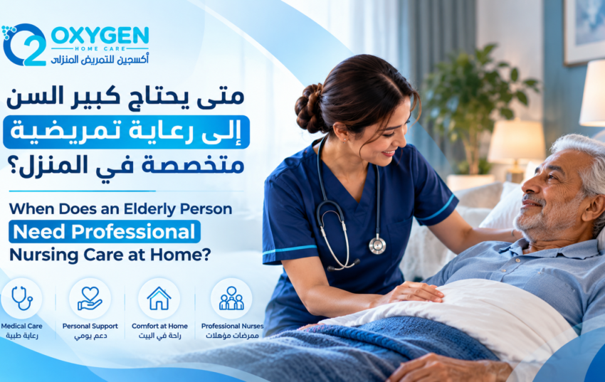 Elderly Care at Home When Is Nursing Needed Elderly Care at Home When Is Nursing Needed