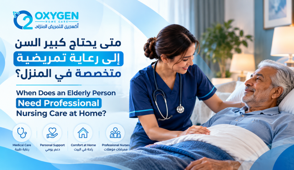 Elderly Care at Home When Is Nursing Needed Elderly Care at Home When Is Nursing Needed