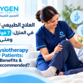Home Physiotherapy for Elderly Patients 7 Essential Benefits - When It’s Recommended