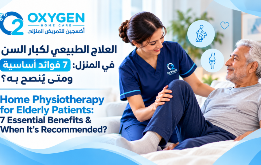 Home Physiotherapy for Elderly Patients 7 Essential Benefits - When It’s Recommended Home Physiotherapy for Elderly Patients 7 Essential Benefits - When It’s Recommended