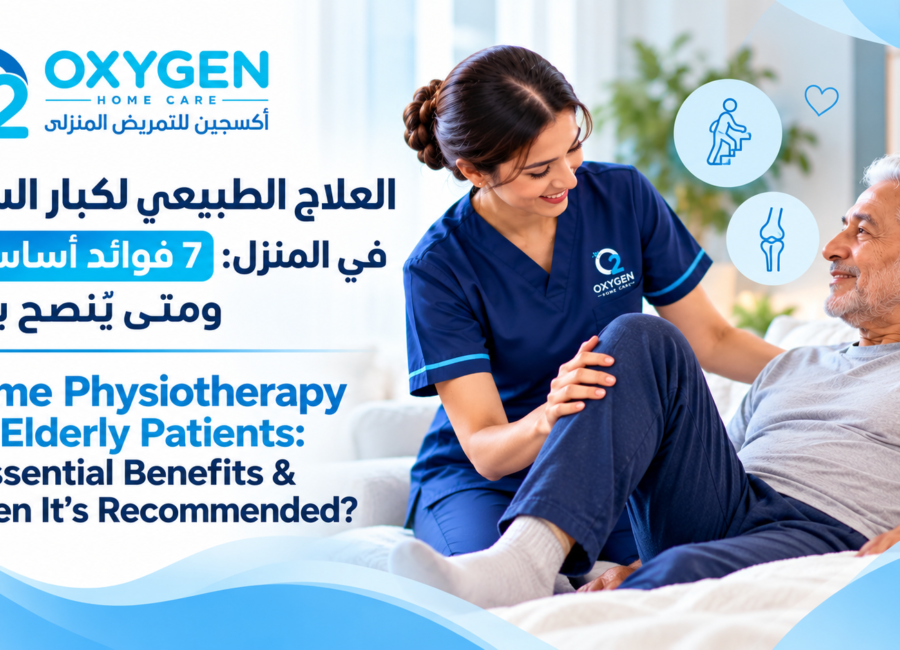 Home Physiotherapy for Elderly Patients 7 Essential Benefits - When It’s Recommended