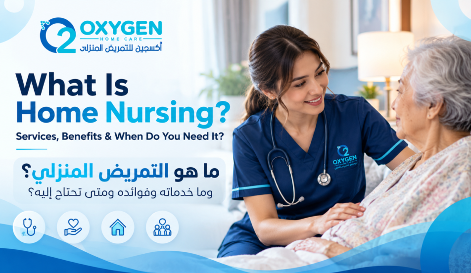 What Is Home Nursing What Is Home Nursing? - Oxygen Home Healthcare